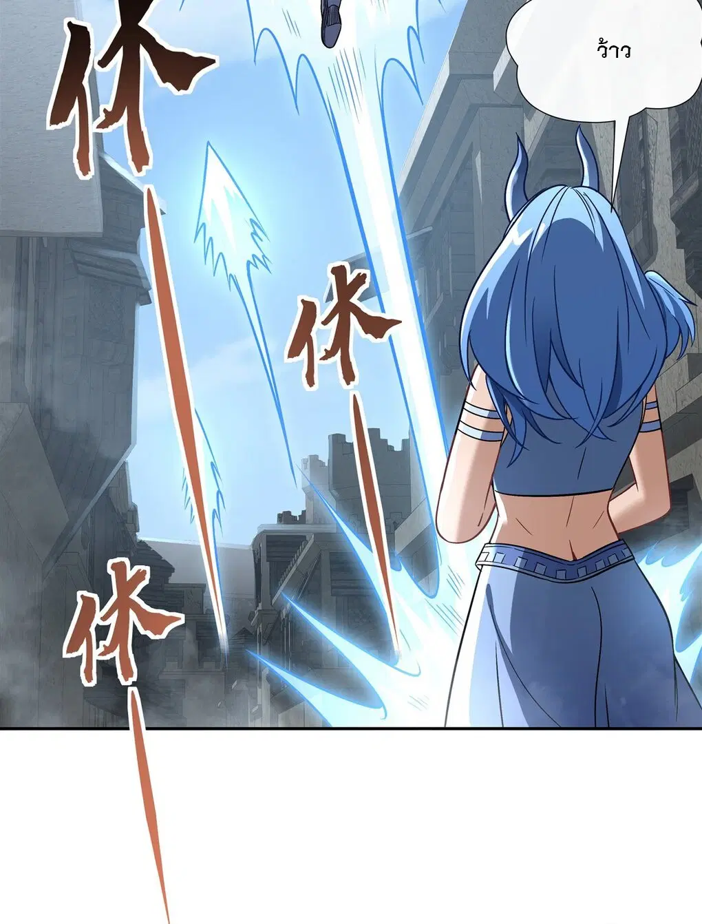 My Female Disciples are all Future Masters of the Heavens ตอนที่ 121 หน้า 35