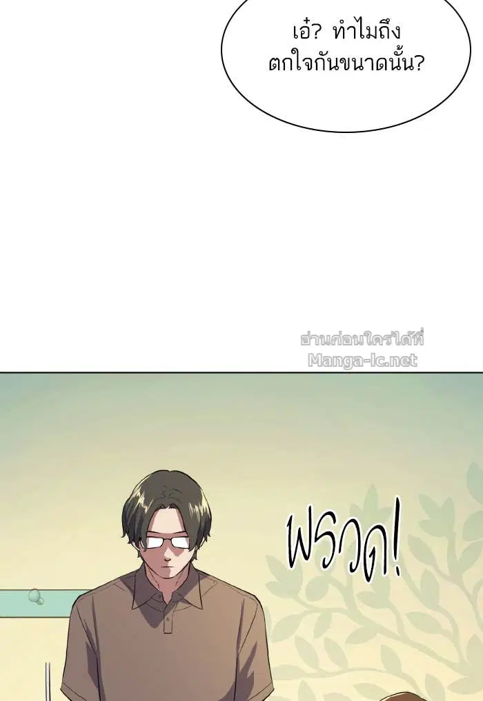 Reborn Rich ตอนที่ 6 หน้า 122