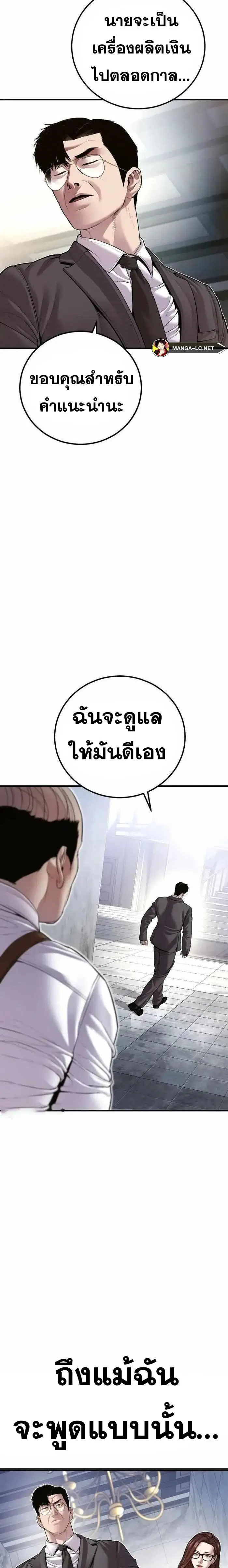 Manager Kim ตอนที่ 146 หน้า 7