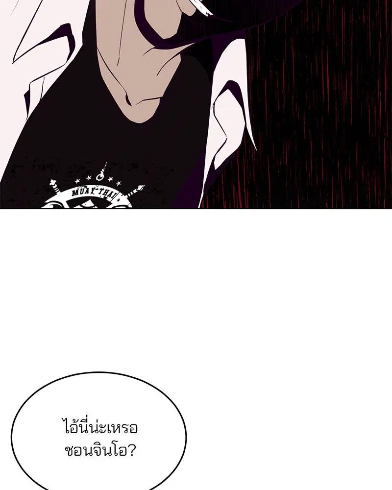 The Boy of Death ตอนที่ 31 หน้า 113
