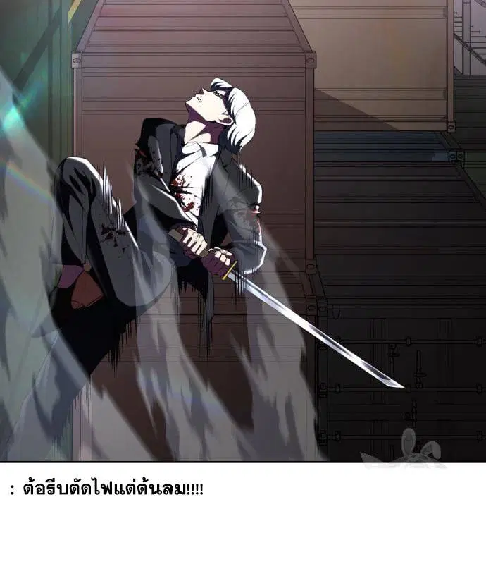 The Boy of Death ตอนที่ 152 หน้า 141