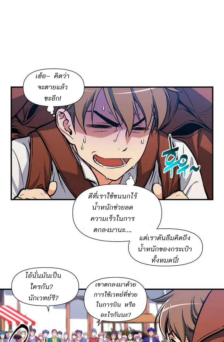 Legendary Moonlight Sculptor ตอนที่ 61 หน้า 39