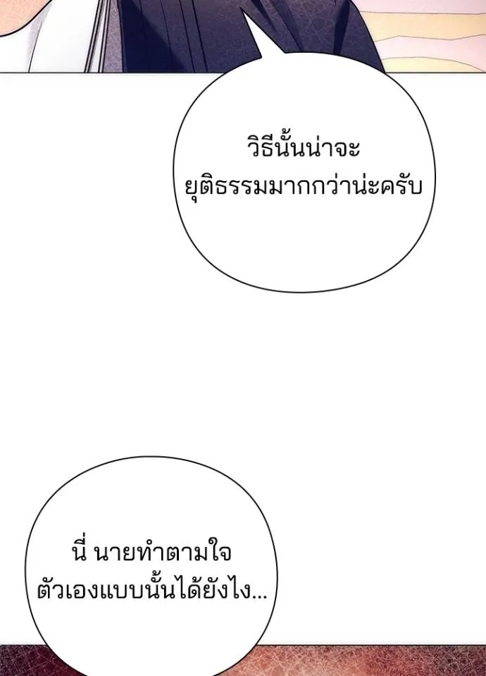Night of the Ogre ตอนที่ 52 หน้า 55