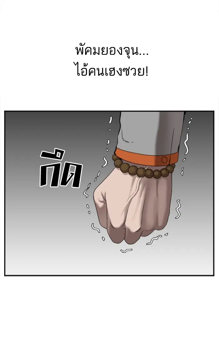 Bad Guy ตอนที่ 27 หน้า 28