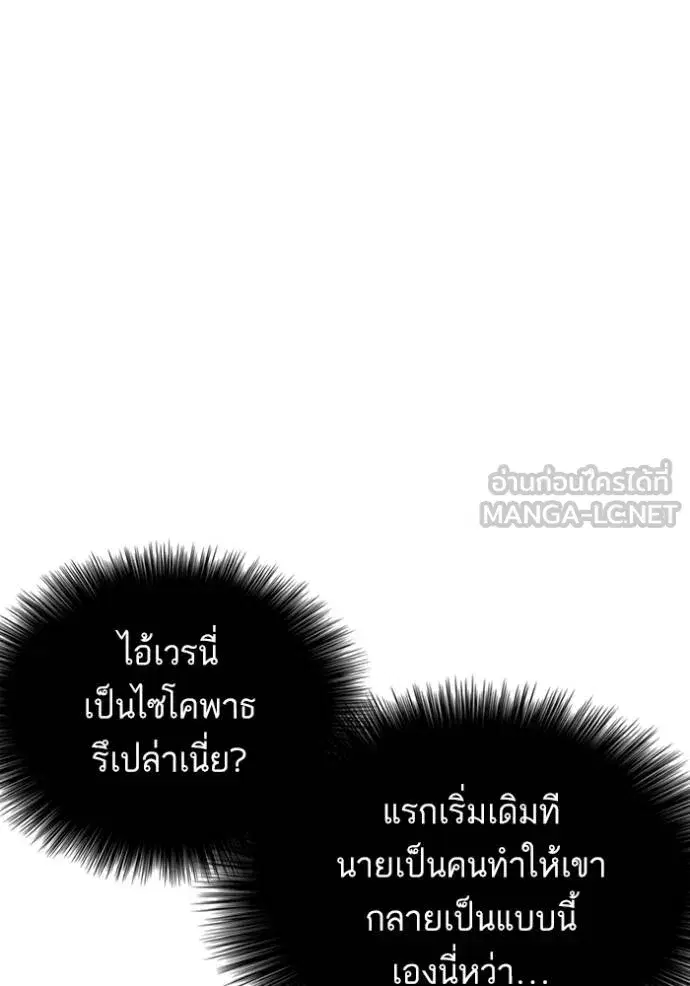 Bad Guy ตอนที่ 244 หน้า 37