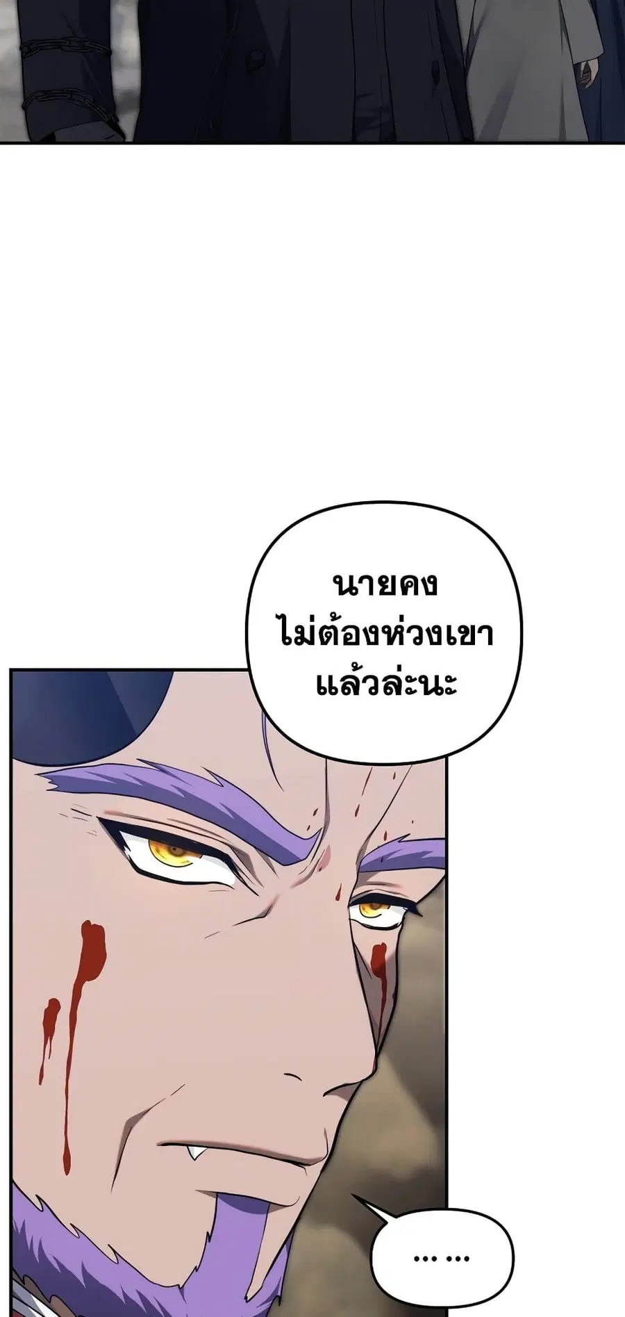 Ranker Who Lives A Second Time ตอนที่ 157 หน้า 14