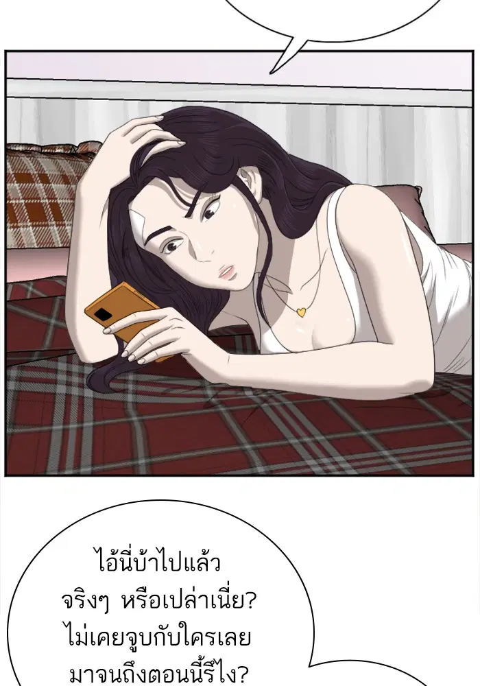Bad Guy ตอนที่ 42 หน้า 94