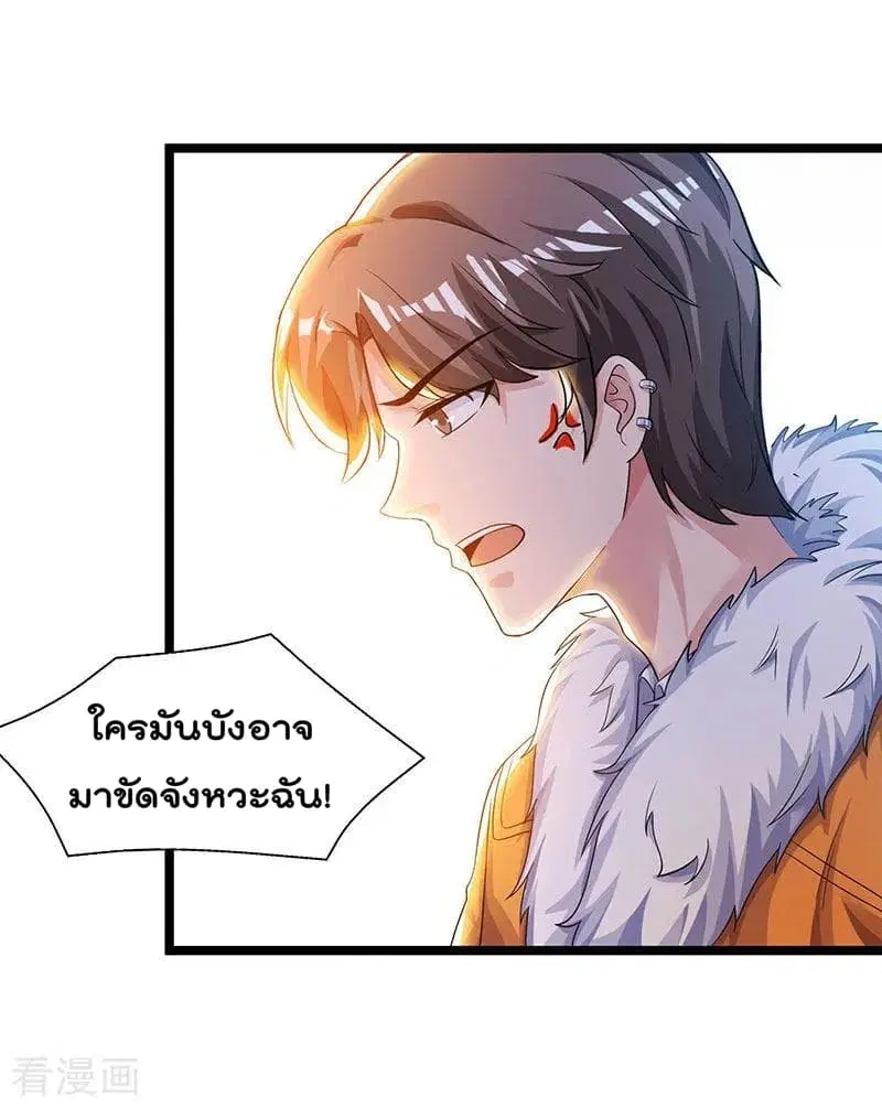 Rebirth Abandoned Less Return ตอนที่ 30 หน้า 15
