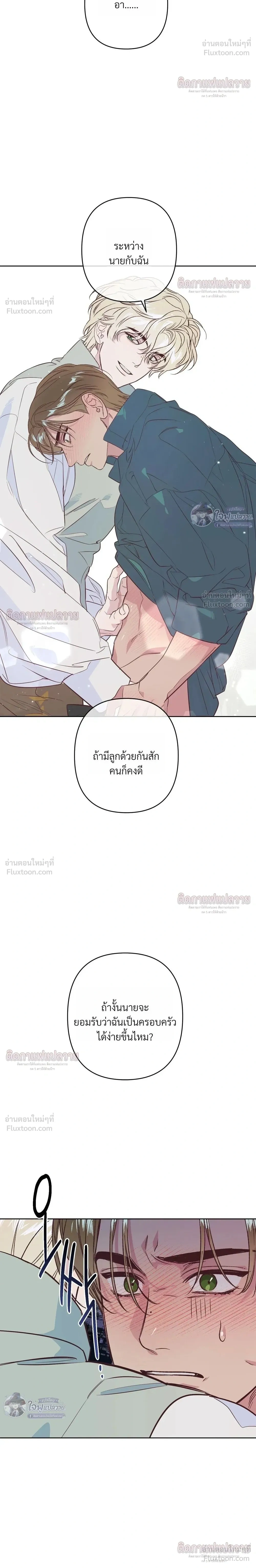 Master of C – นายของ C ตอนที่ 4 หน้า 12