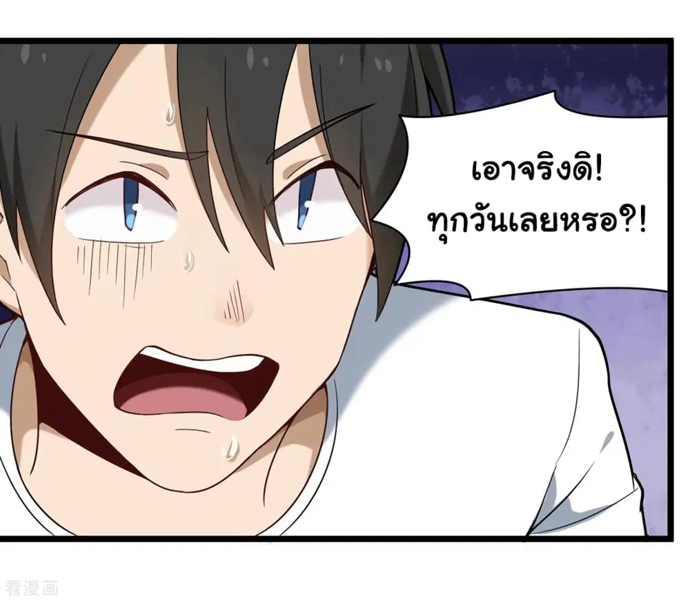 School Flower Master ตอนที่ 109 หน้า 9