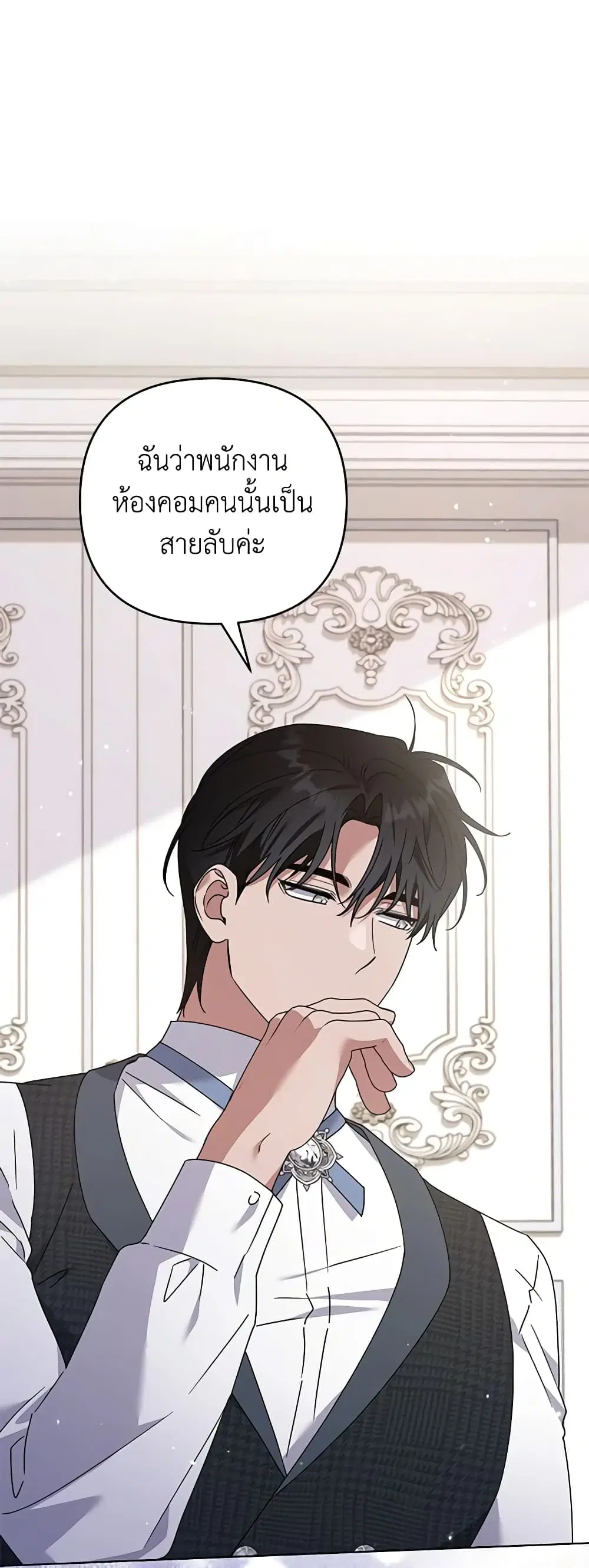 What It Means to Be You ตอนที่ 157 หน้า 10