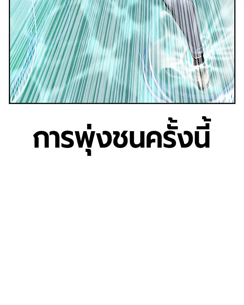 Jungle Juice ตอนที่ 27 หน้า 7