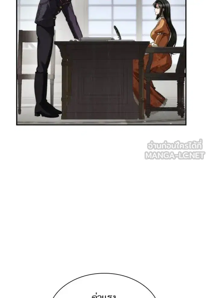 I Am the Queen in This Life ตอนที่ 165 หน้า 15