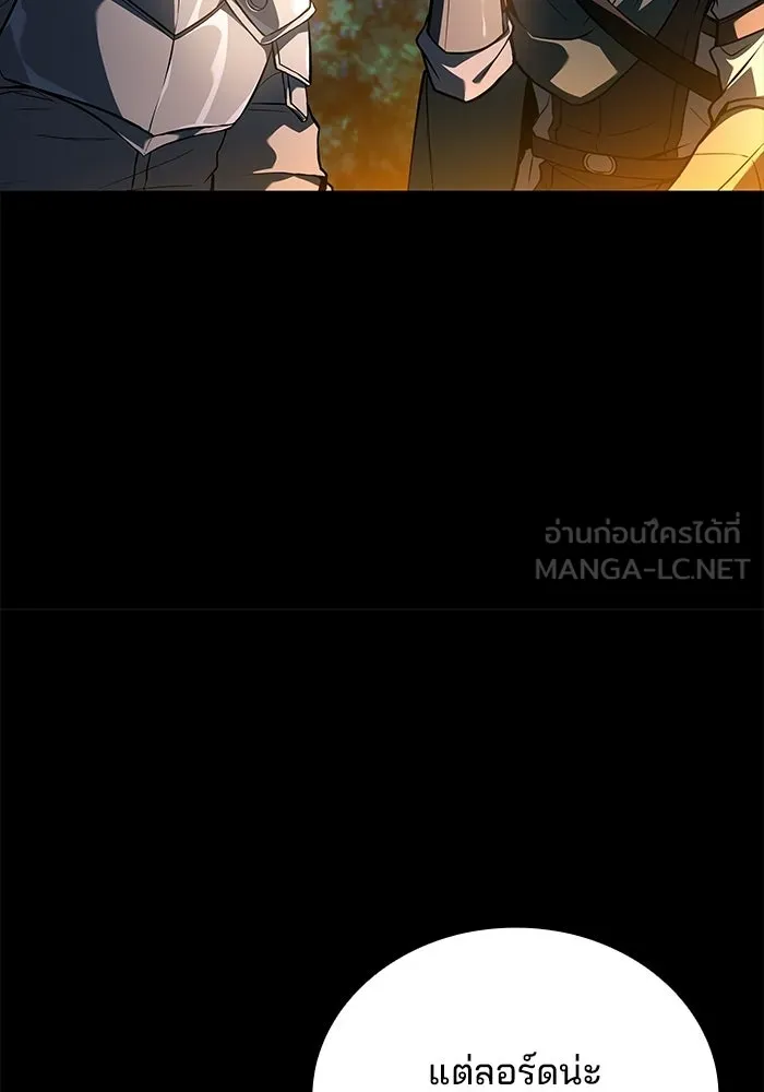 A Wizard’s Restaurant ตอนที่ 112 หน้า 33