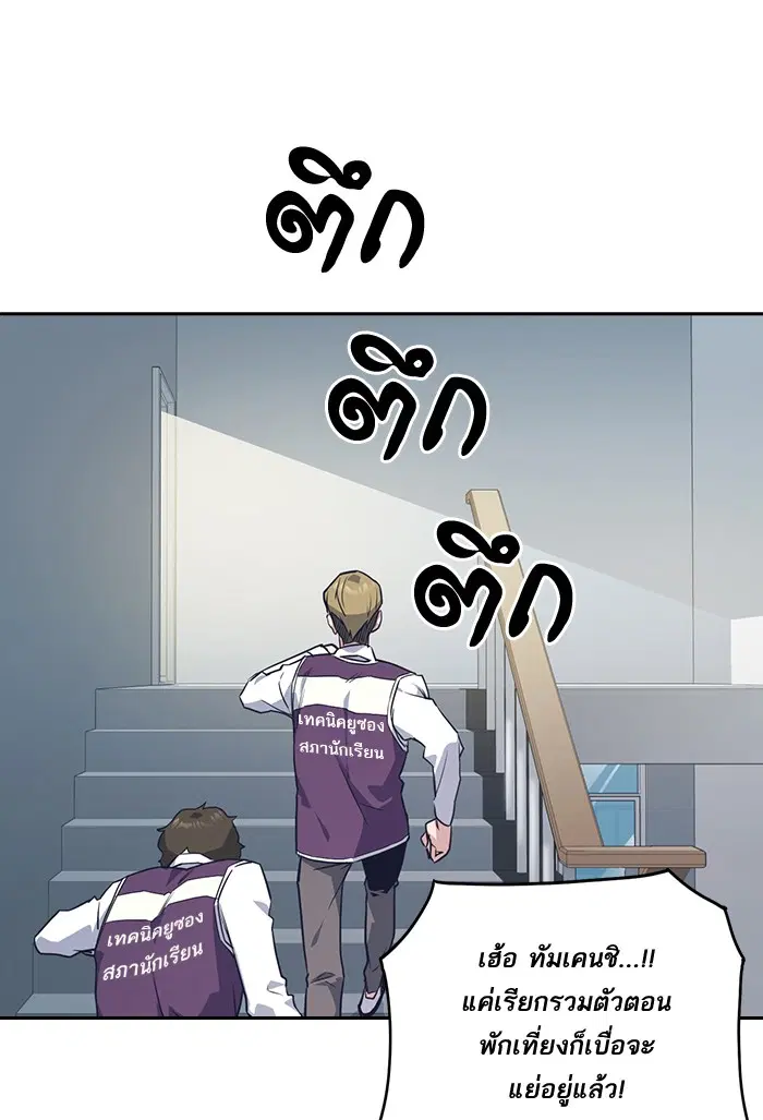 Study Group ตอนที่ 19 หน้า 23