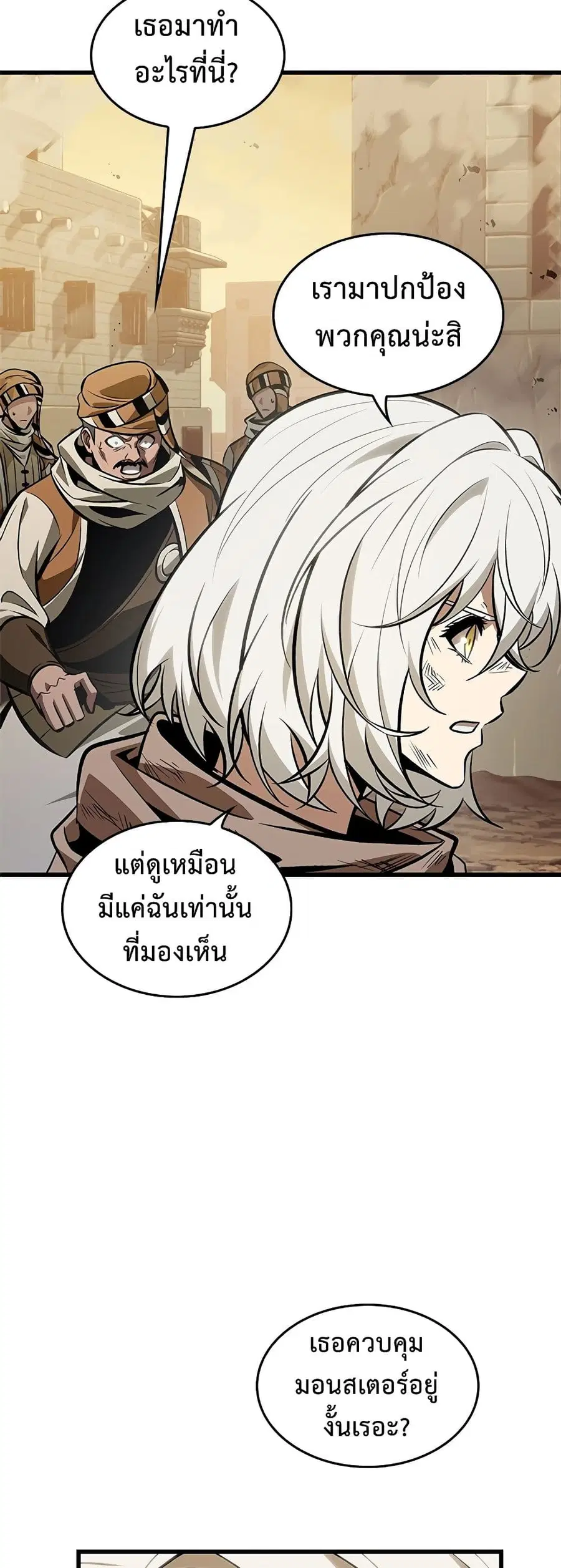 Pick Me Up ตอนที่ 98 หน้า 14