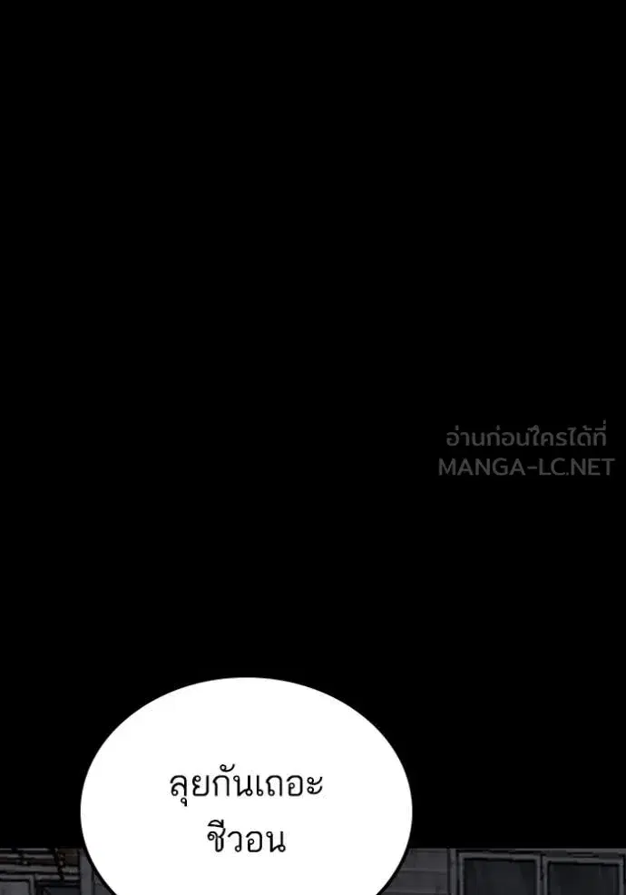 Bad Guy ตอนที่ 269 หน้า 144