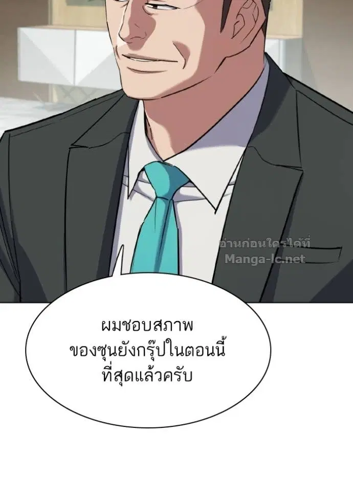 Reborn Rich ตอนที่ 180 หน้า 57