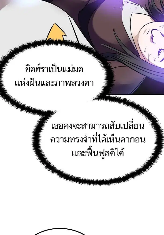 Return to Player ตอนที่ 156 หน้า 106