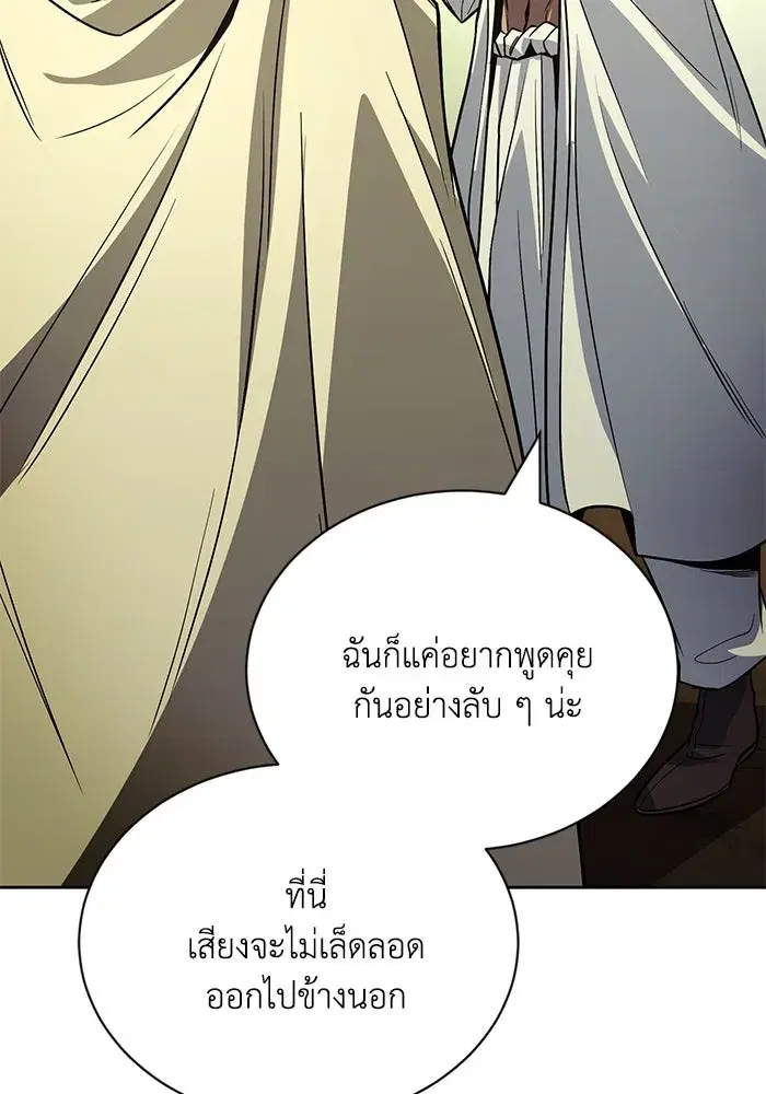 The Lazy Lord Masters the Sword ตอนที่ 125 หน้า 34