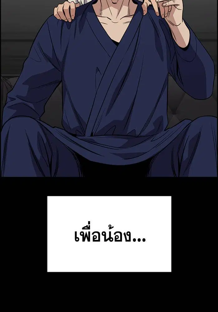 True Education ตอนที่ 102 หน้า 83