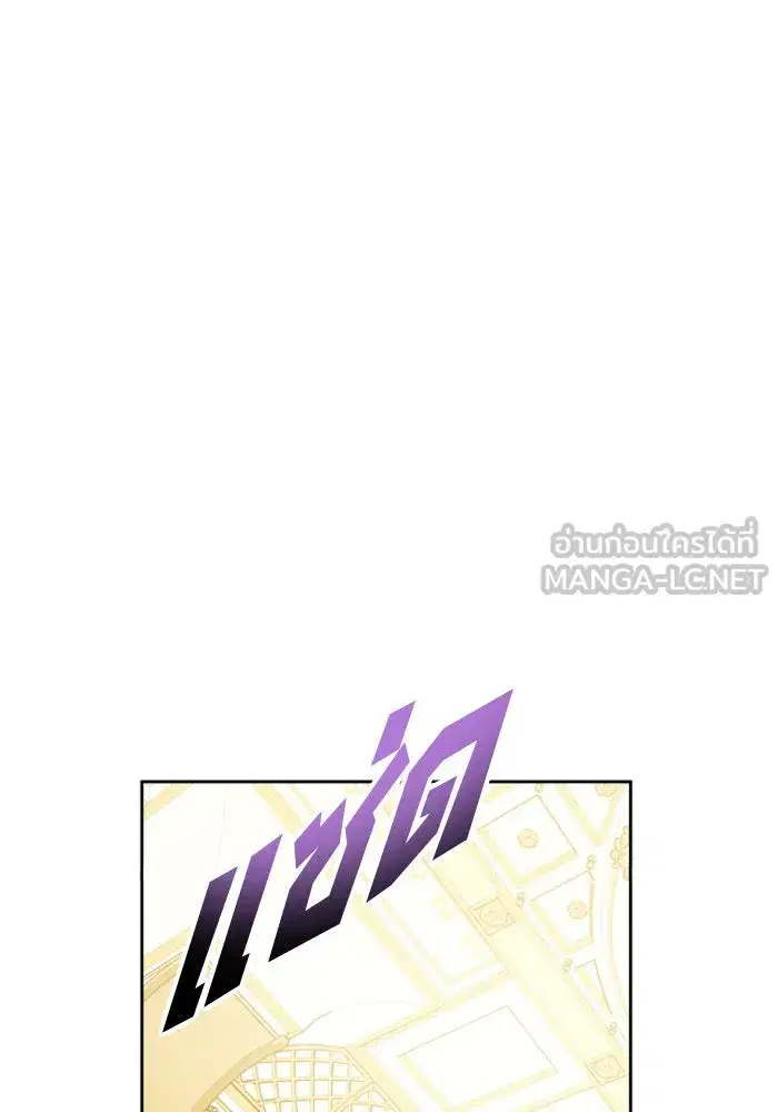 Your Throne ตอนที่ 147 หน้า 9