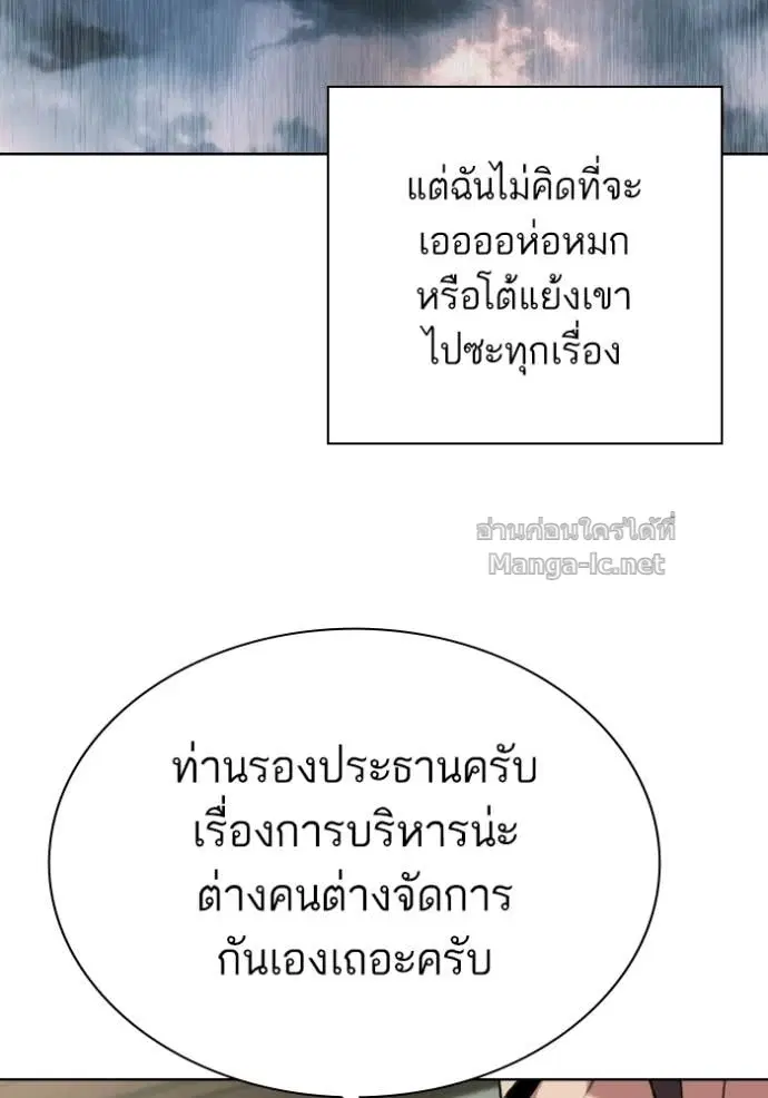 Reborn Rich ตอนที่ 179 หน้า 131