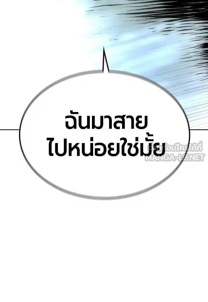 Jungle Juice ตอนที่ 128 หน้า 177