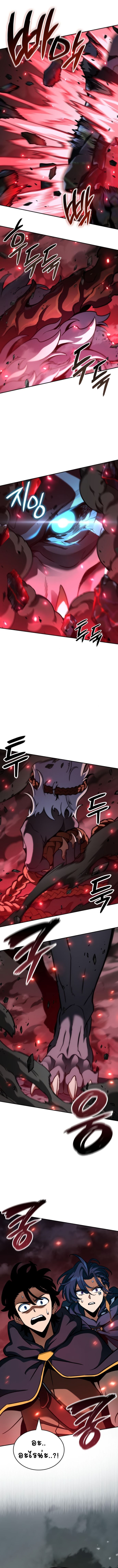 Valhalla Saga จากนักเล่นเกมมืออาชีพ สู่ตำนานแห่งวัลฮัลลา ตอนที่ 15 หน้า 15