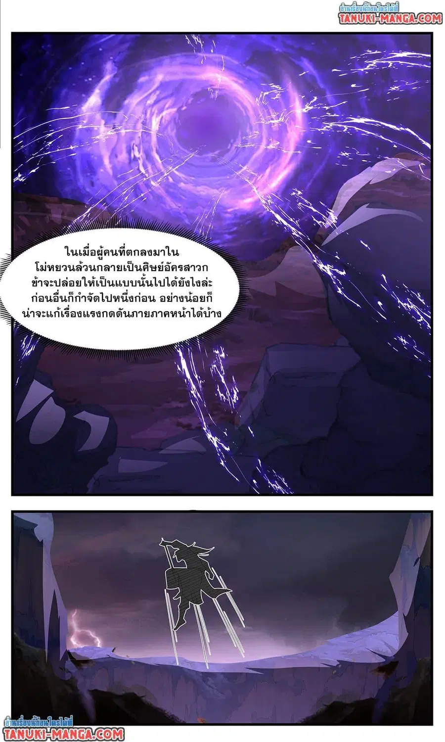Martial Peak ตอนที่ 3759 หน้า 6