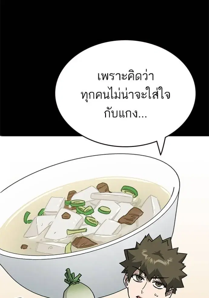 Study Group ตอนที่ 263 หน้า 52
