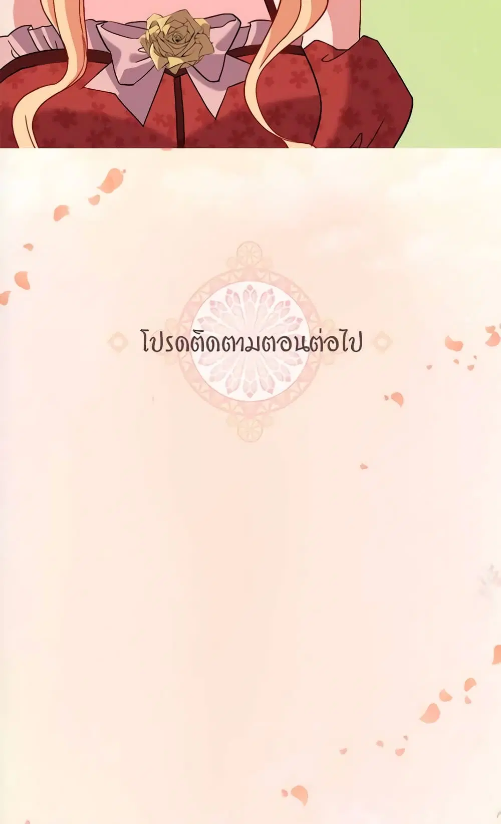 What It Takes to be a Villainess ตอนที่ 89 หน้า 42