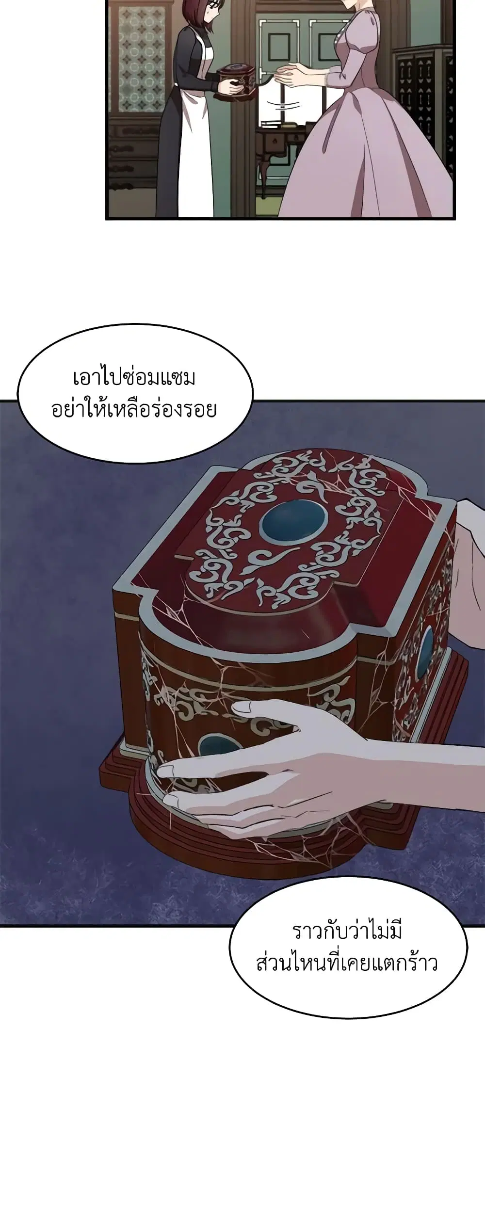 The Villainess Lives Again ตอนที่ 59 หน้า 7