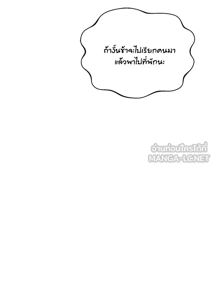 The Lazy Lord Masters the Sword ตอนที่ 118 หน้า 186
