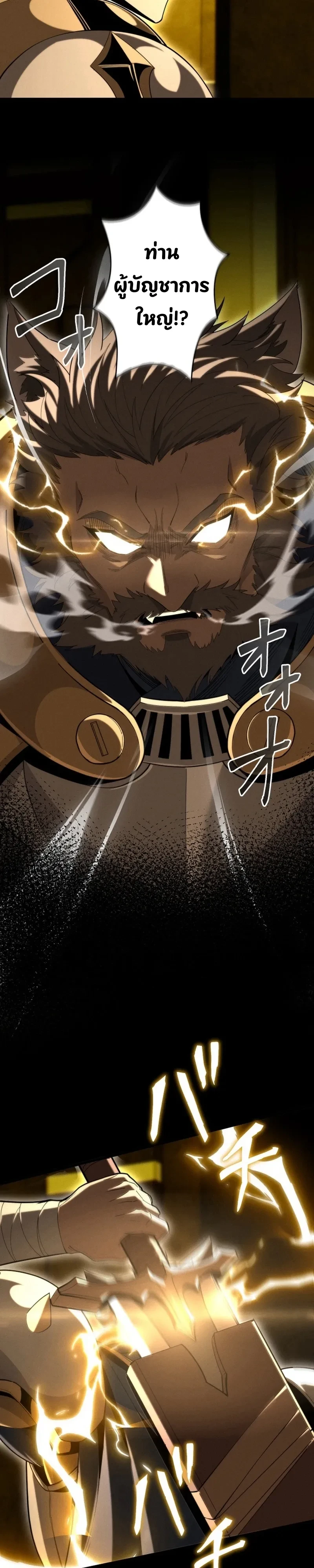 100 Million Years Later The Ultimate Weapon Return อาวุธสุดท้าย ตื่นขึ้นมาไร้เทียมทานหลังผ่านไป 100 ล้านปี ตอนที่ 30 หน้า 13