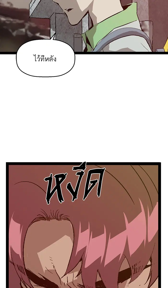 Weak Hero ตอนที่ 93 หน้า 13