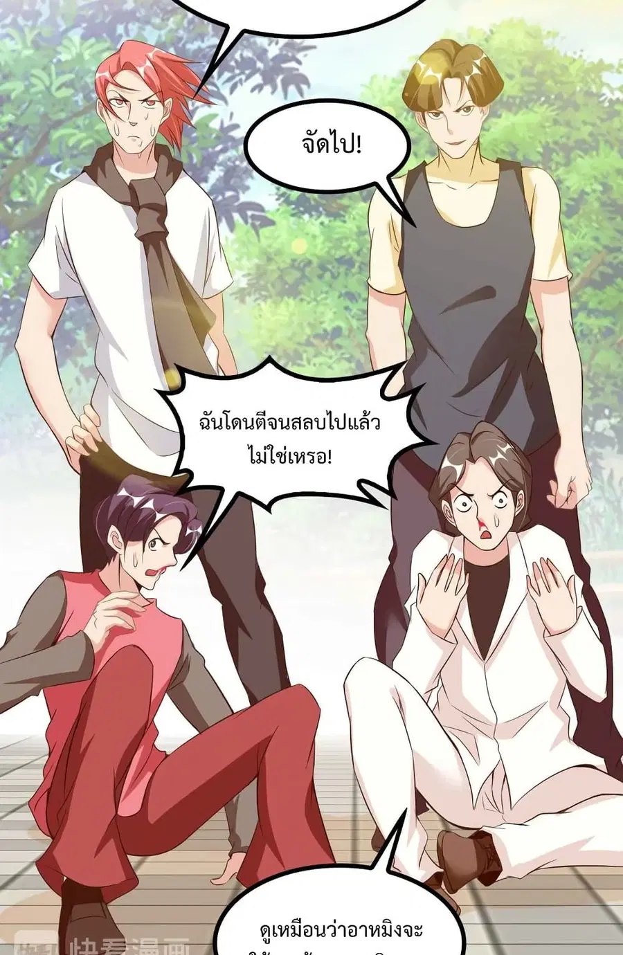 I Am An Invincible Genius ตอนที่ 131 หน้า 6