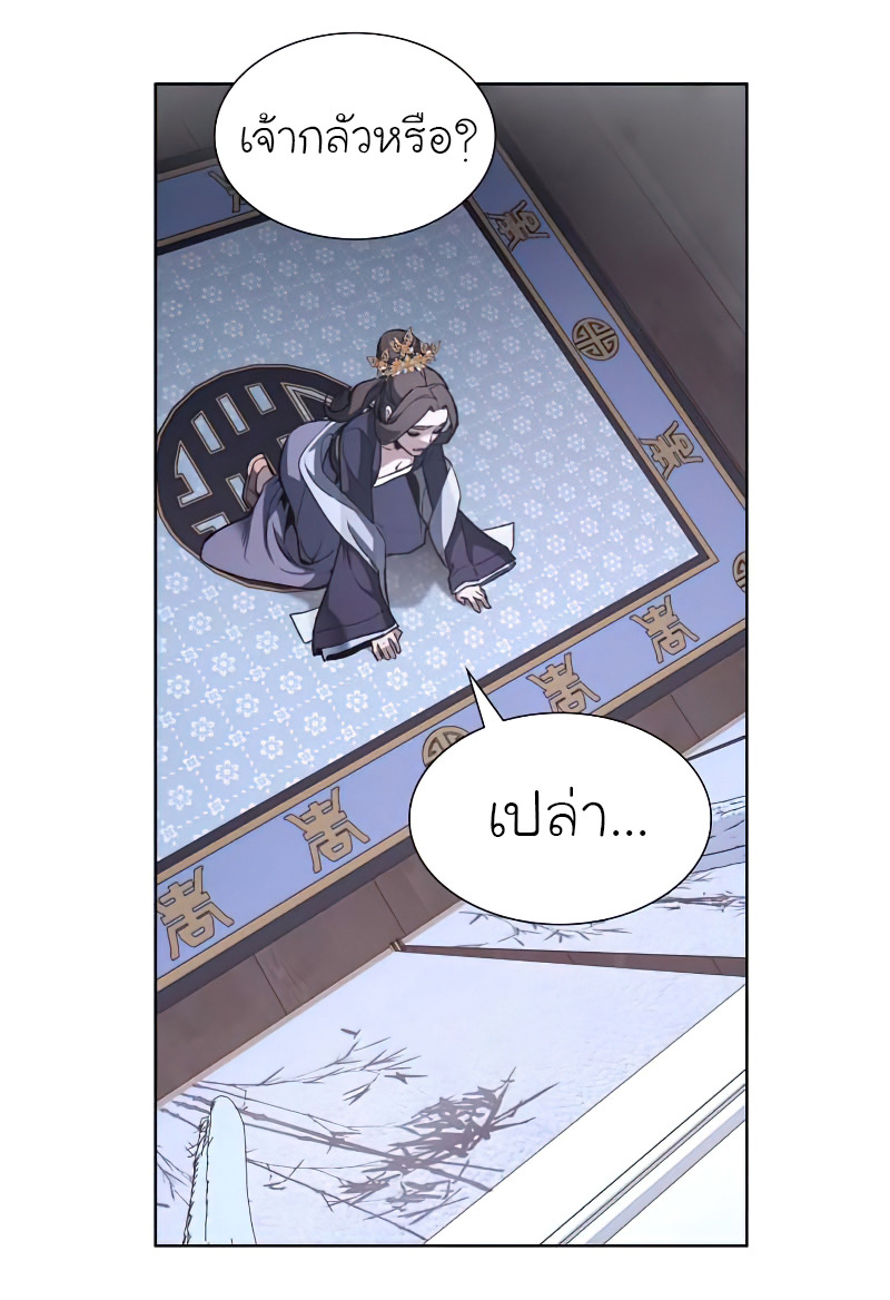I Reincarnated As The Crazed Heir เกิดอีกทีเป็นว่าที่ประมุขลัทธิมาร ตอนที่ 33 หน้า 58
