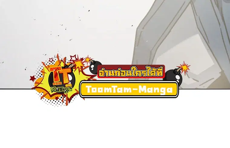 Peerless Dad ตอนที่ 283 หน้า 6