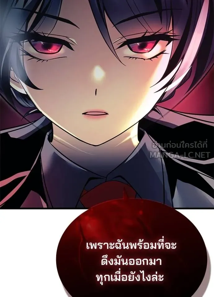 Villain to Kill ตอนที่ 182 หน้า 44