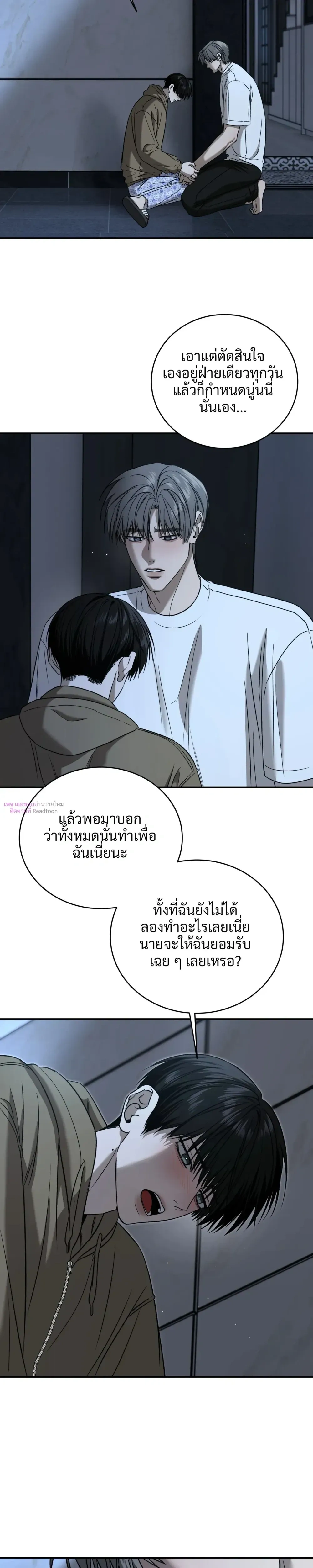 Feel my Benefits – ฟีล มาย เบเนฟิต ตอนที่ 75 หน้า 7
