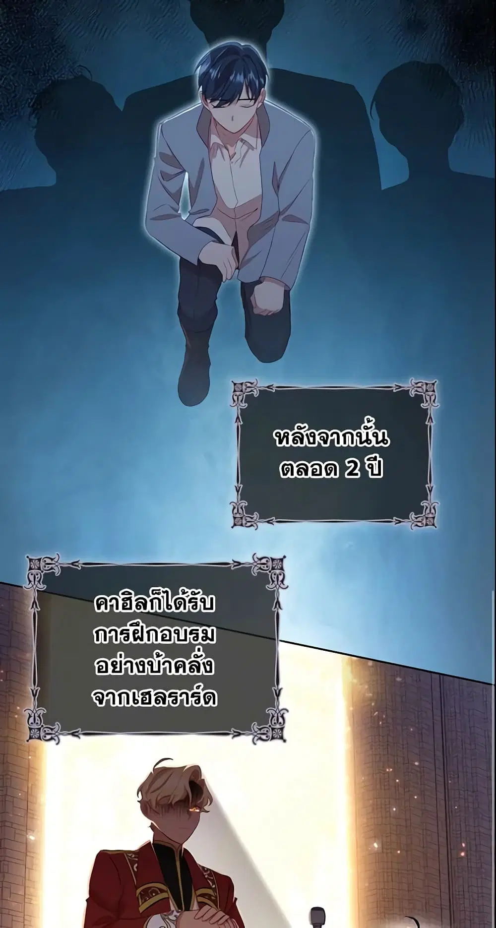 The Beloved Little Princess ตอนที่ 62 หน้า 18