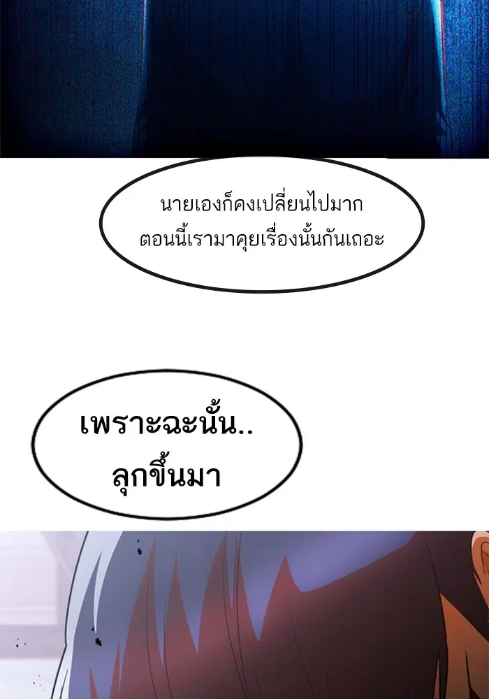 Random Chat ตอนที่ 312 หน้า 156