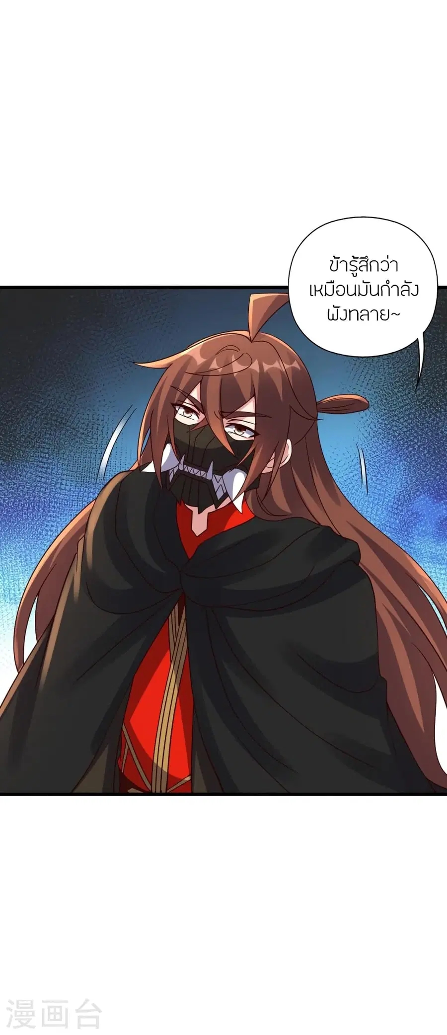 Banished Disciple’s Counterattack ราชาอมตะผู้ถูกขับไล่ ตอนที่ 376 หน้า 4
