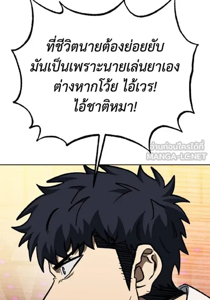 King of the Octagon ตอนที่ 162 หน้า 93