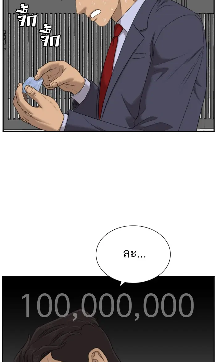 Bad Guy ตอนที่ 59 หน้า 100