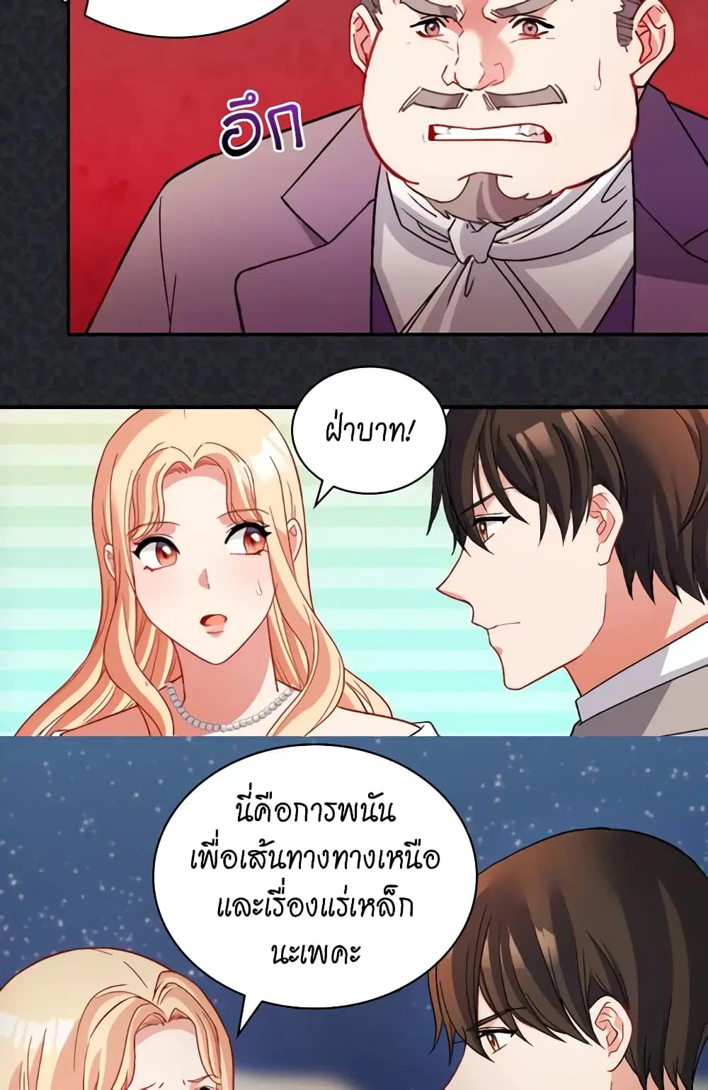 What It Takes to be a Villainess ตอนที่ 109 หน้า 38