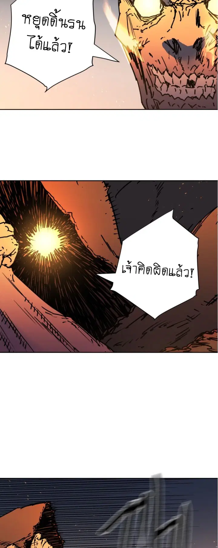 Peerless Dad ตอนที่ 277 หน้า 46
