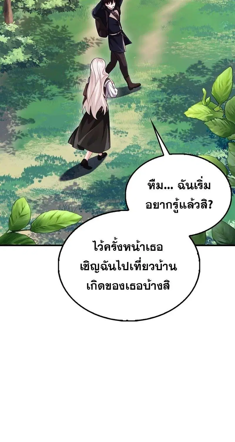 Mightiest Melee Magician สุดยอดจอมเวทย์สายประชิด ตอนที่ 46 หน้า 114