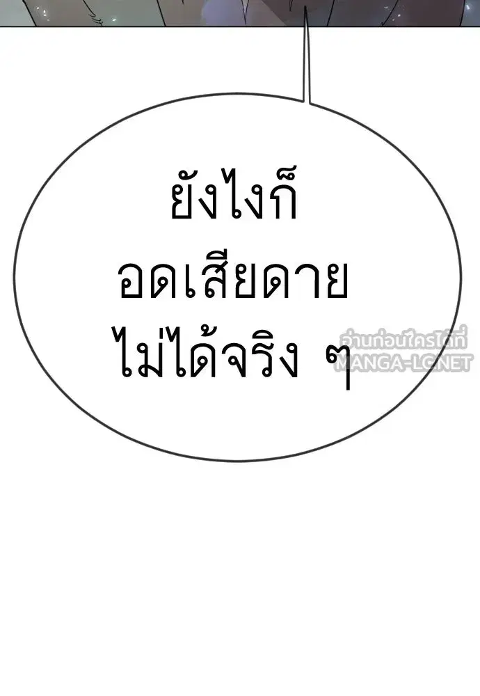 Superhuman Era ตอนที่ 223 หน้า 117